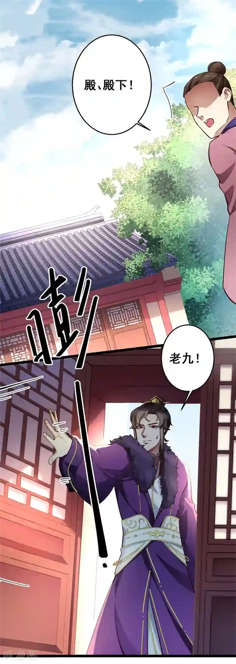 此爱如歌第18话 除之而后快