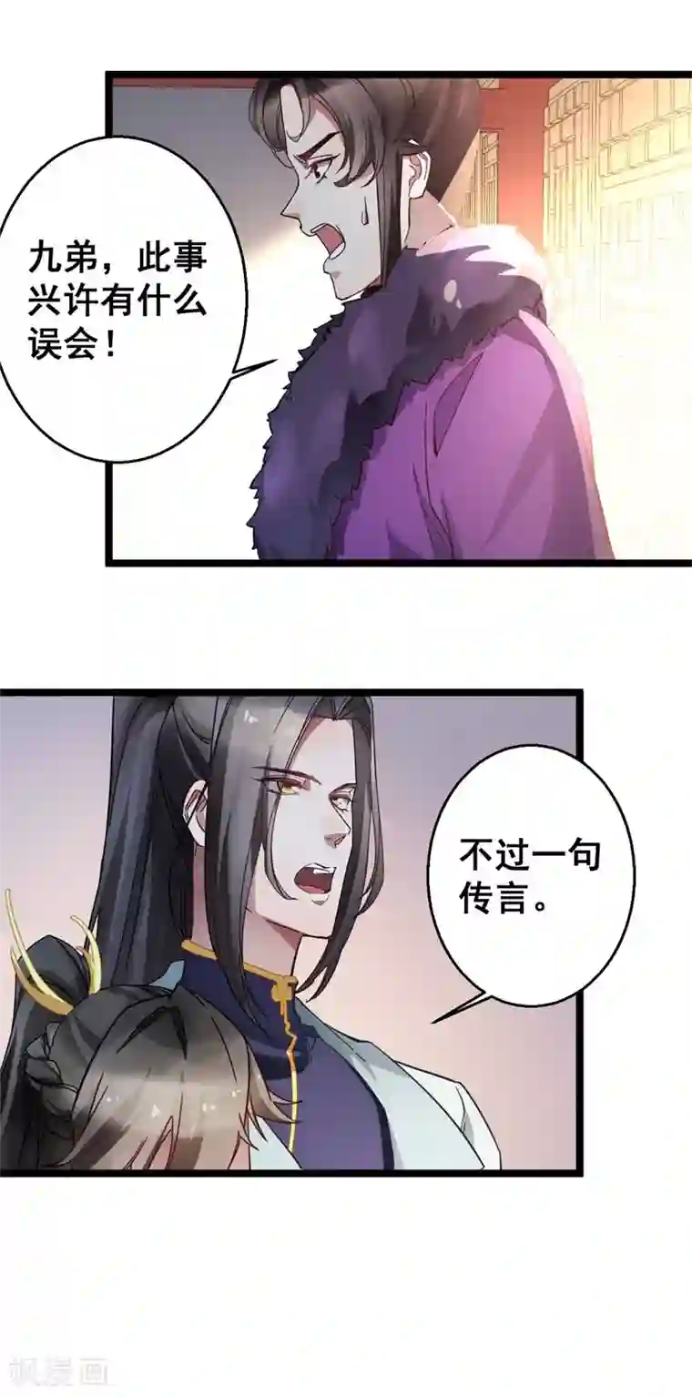 此爱如歌第18话 除之而后快