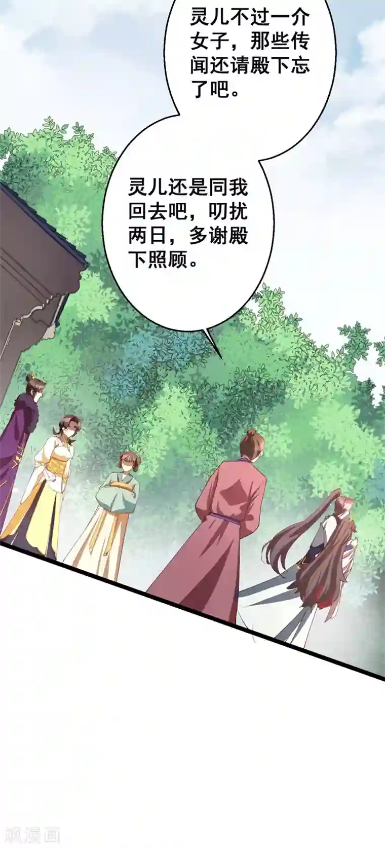 此爱如歌第18话 除之而后快