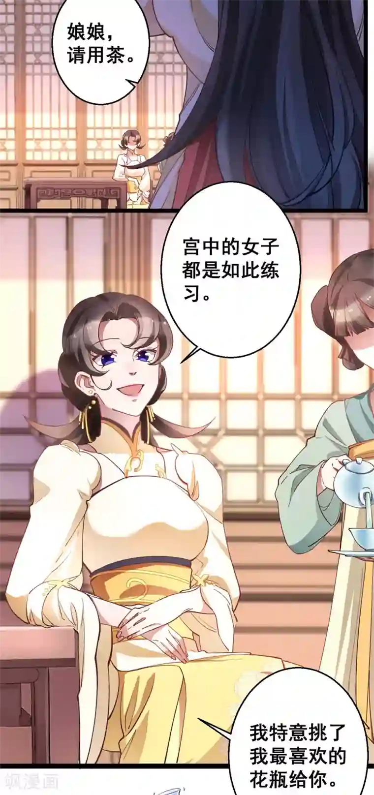 此爱如歌第18话 除之而后快