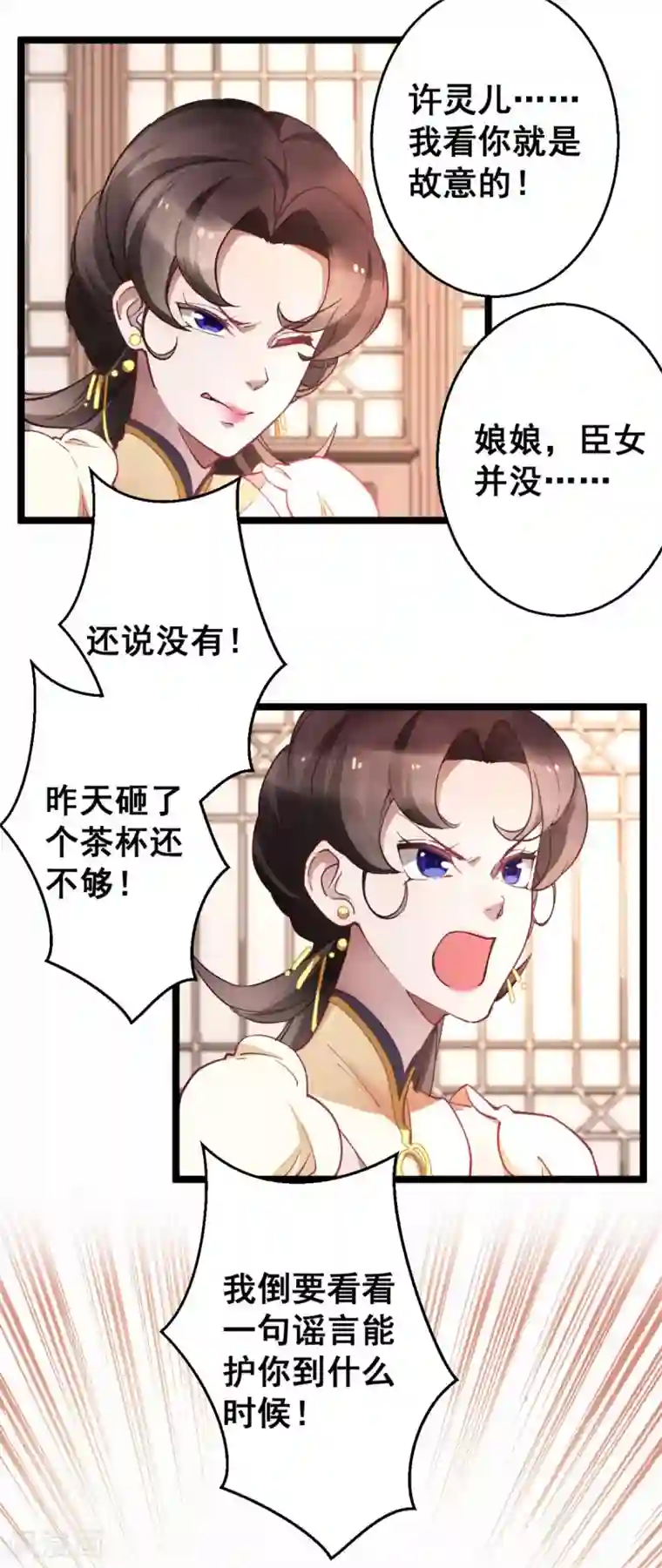 此爱如歌第18话 除之而后快