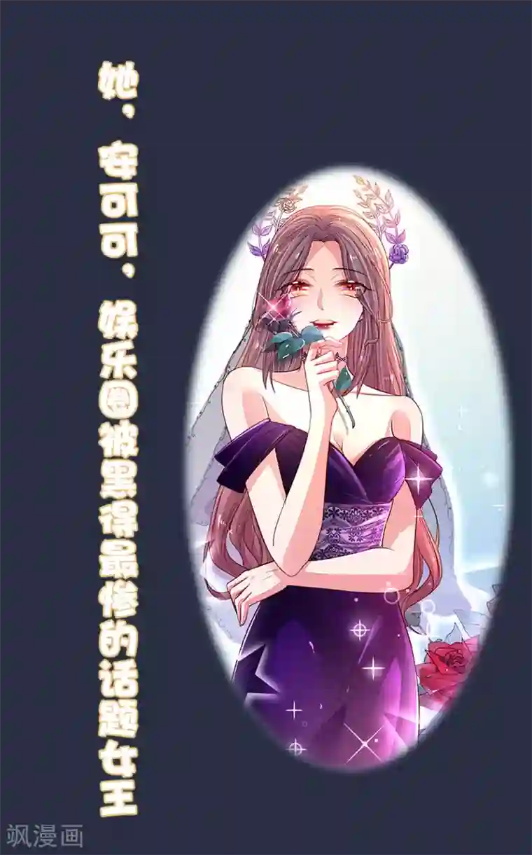 妈咪来袭：爹地请接招预告