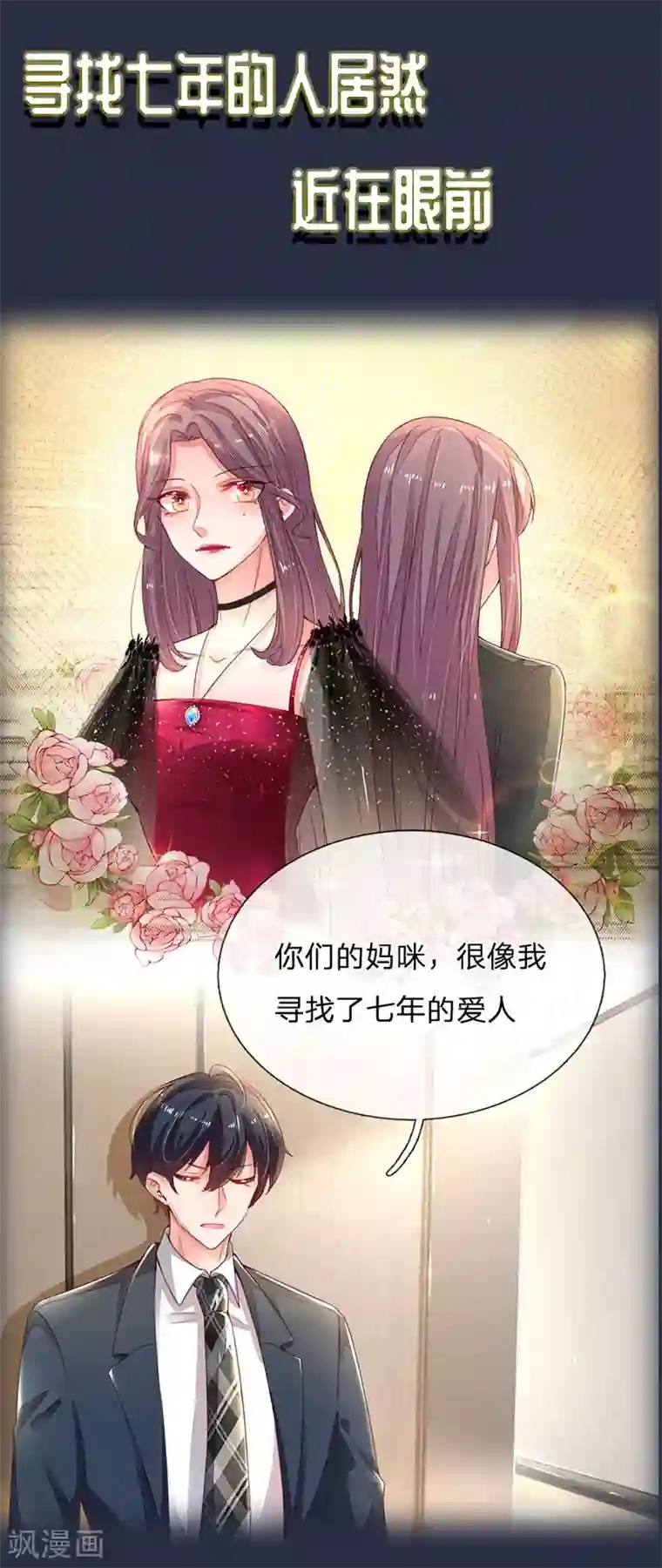 妈咪来袭：爹地请接招预告