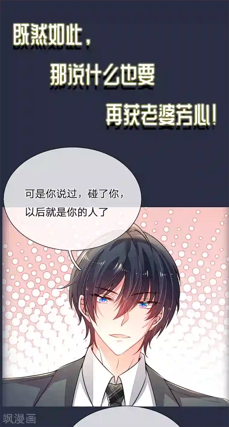 妈咪来袭：爹地请接招预告