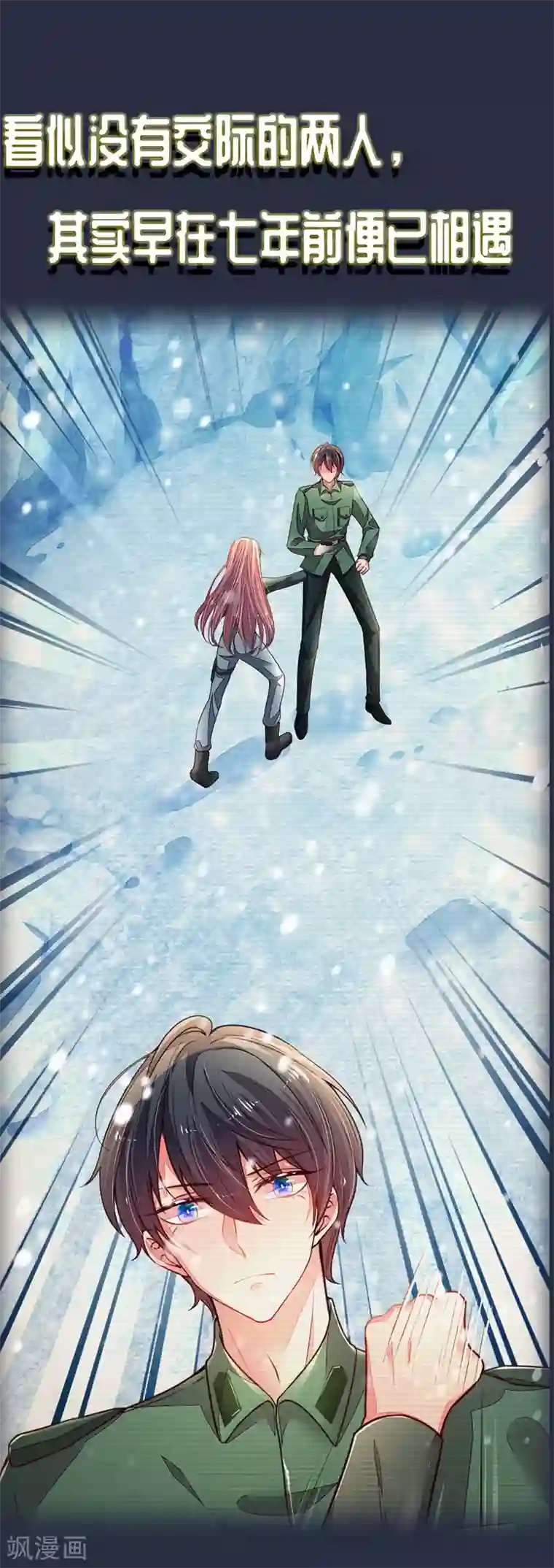 妈咪来袭：爹地请接招预告