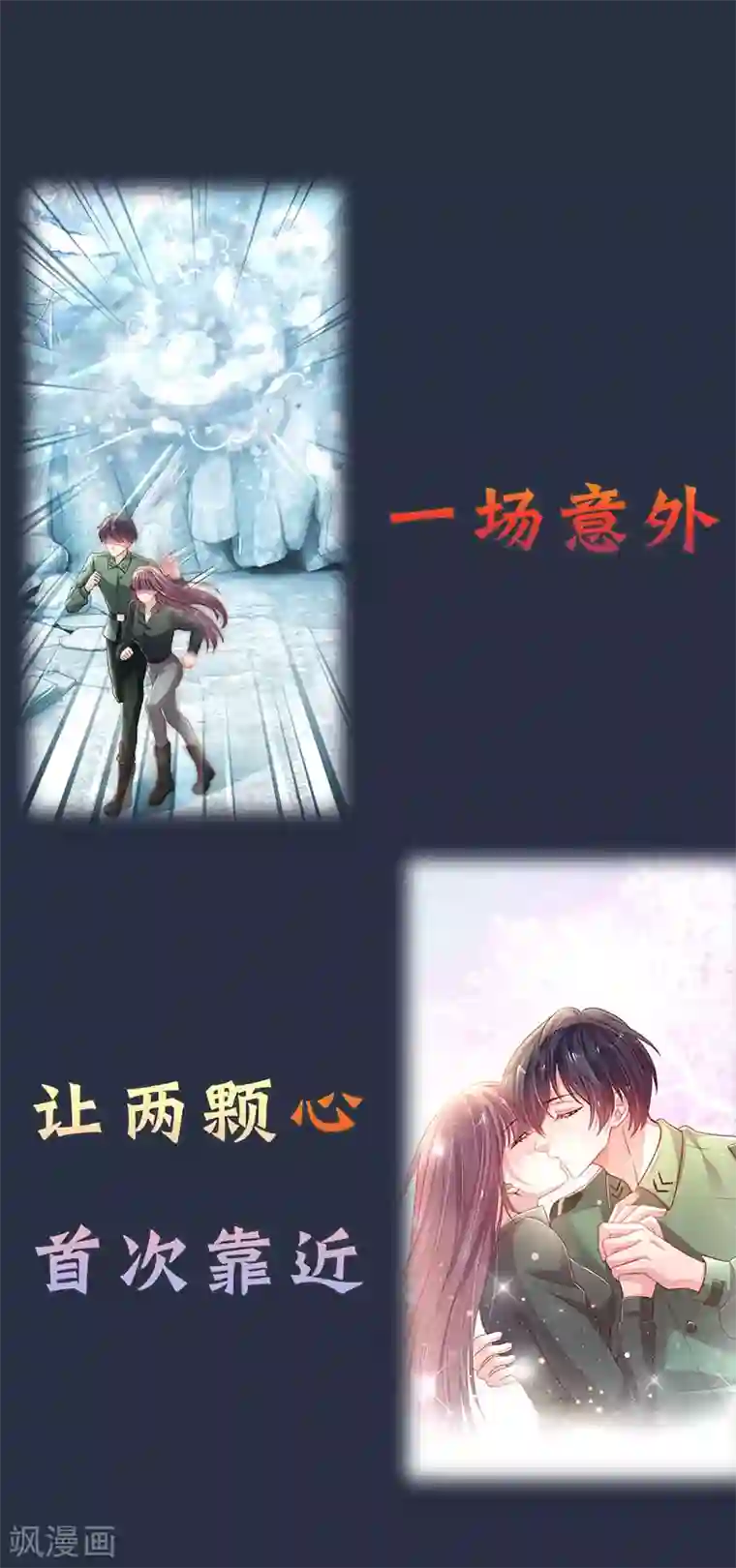 妈咪来袭：爹地请接招预告