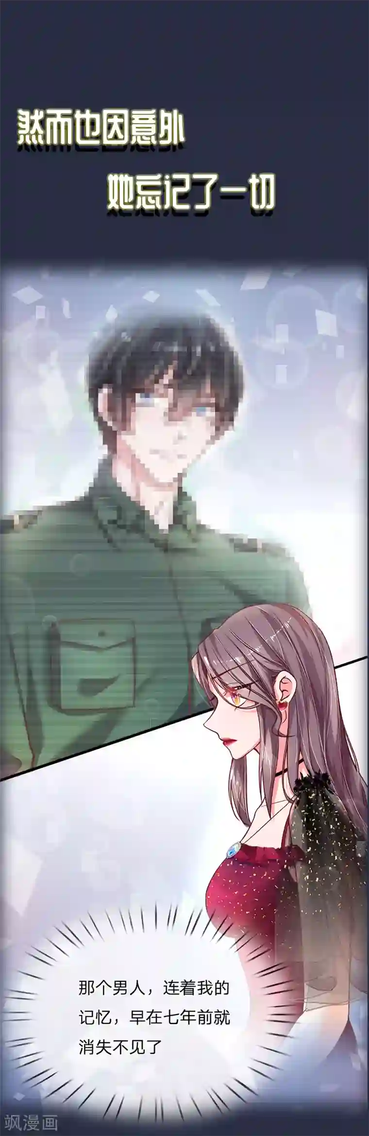 妈咪来袭：爹地请接招预告