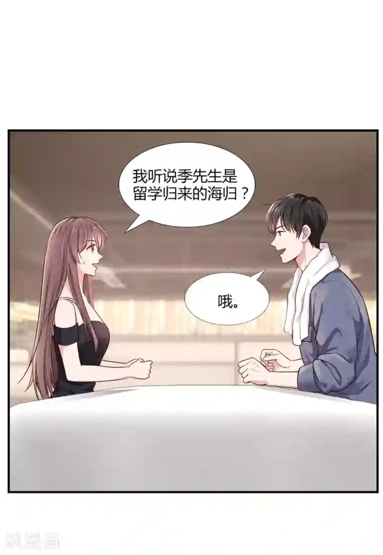 这个男神有点皮第1话 没落贵族相亲男