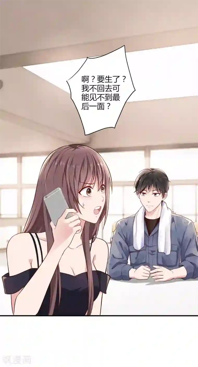 这个男神有点皮第1话 没落贵族相亲男