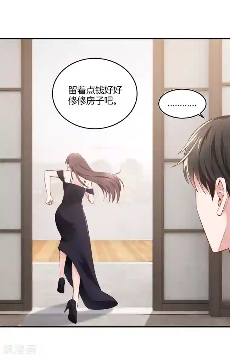 这个男神有点皮第1话 没落贵族相亲男