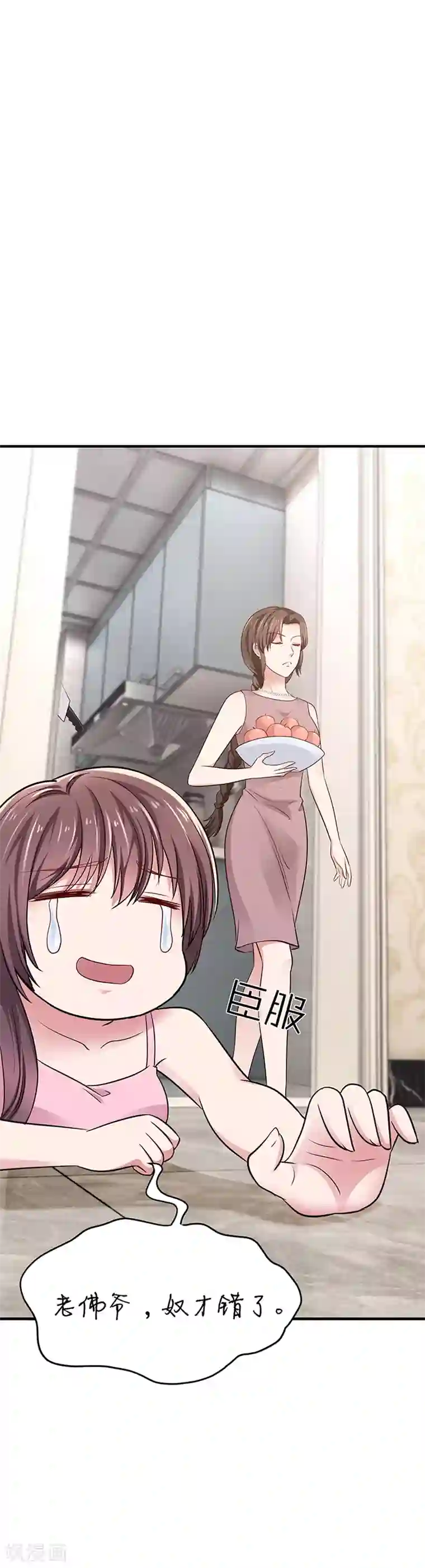 这个男神有点皮第3话 礼物