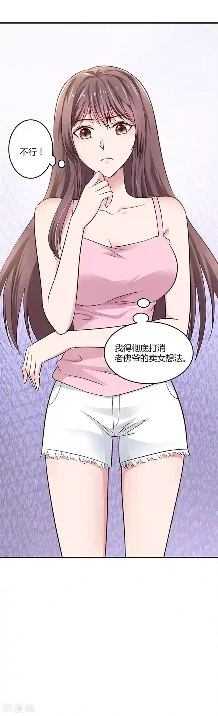 这个男神有点皮第3话 礼物