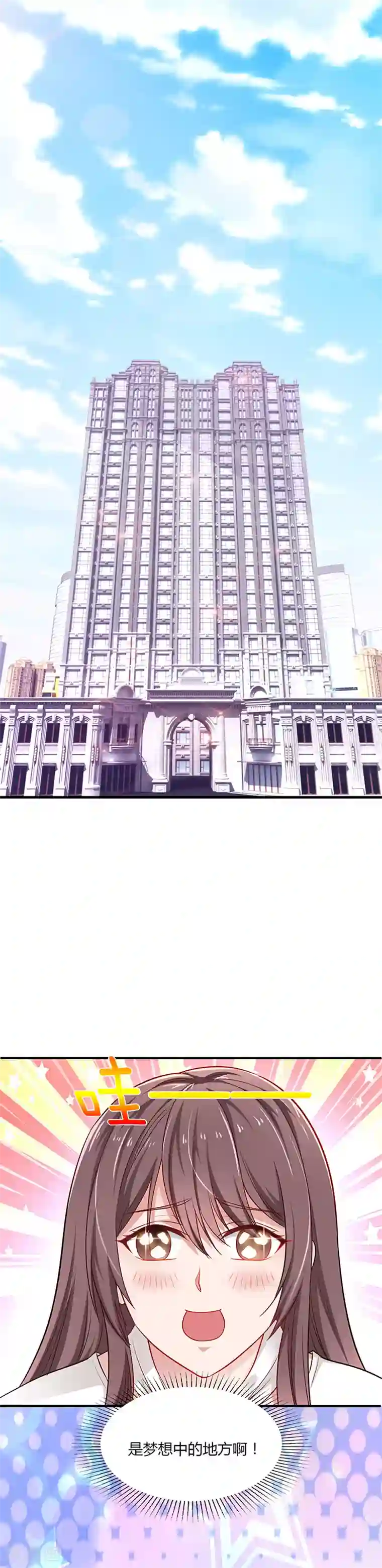 这个男神有点皮第4话 面试