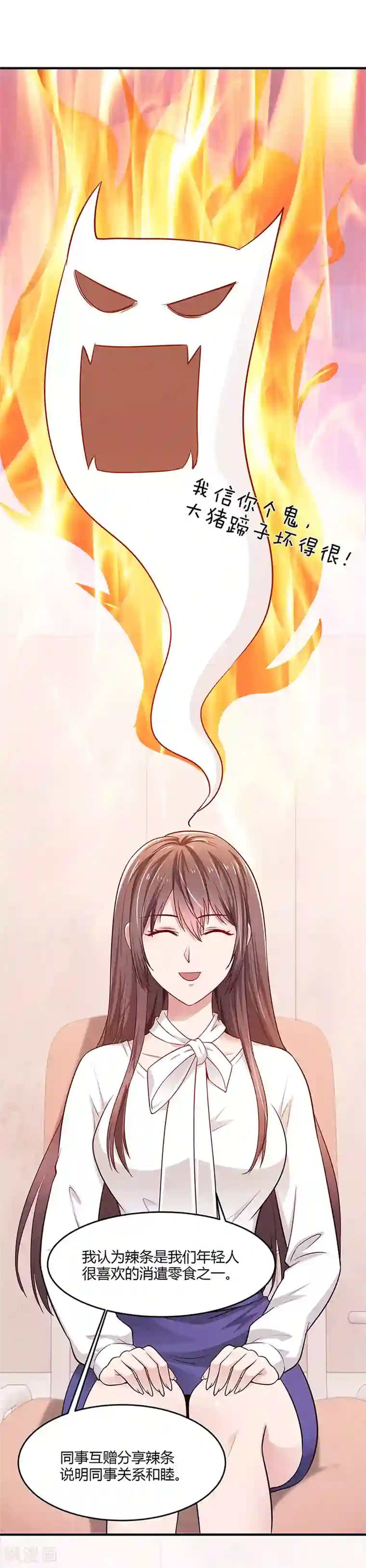 这个男神有点皮第4话 面试