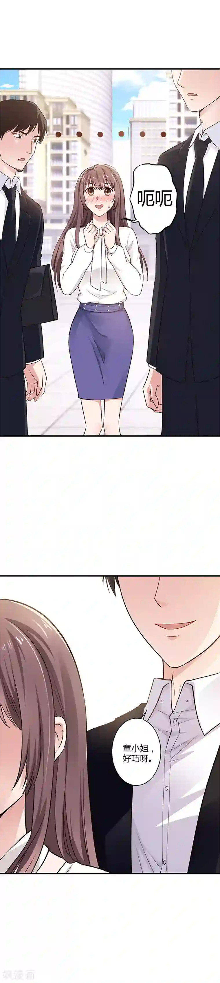 这个男神有点皮第4话 面试