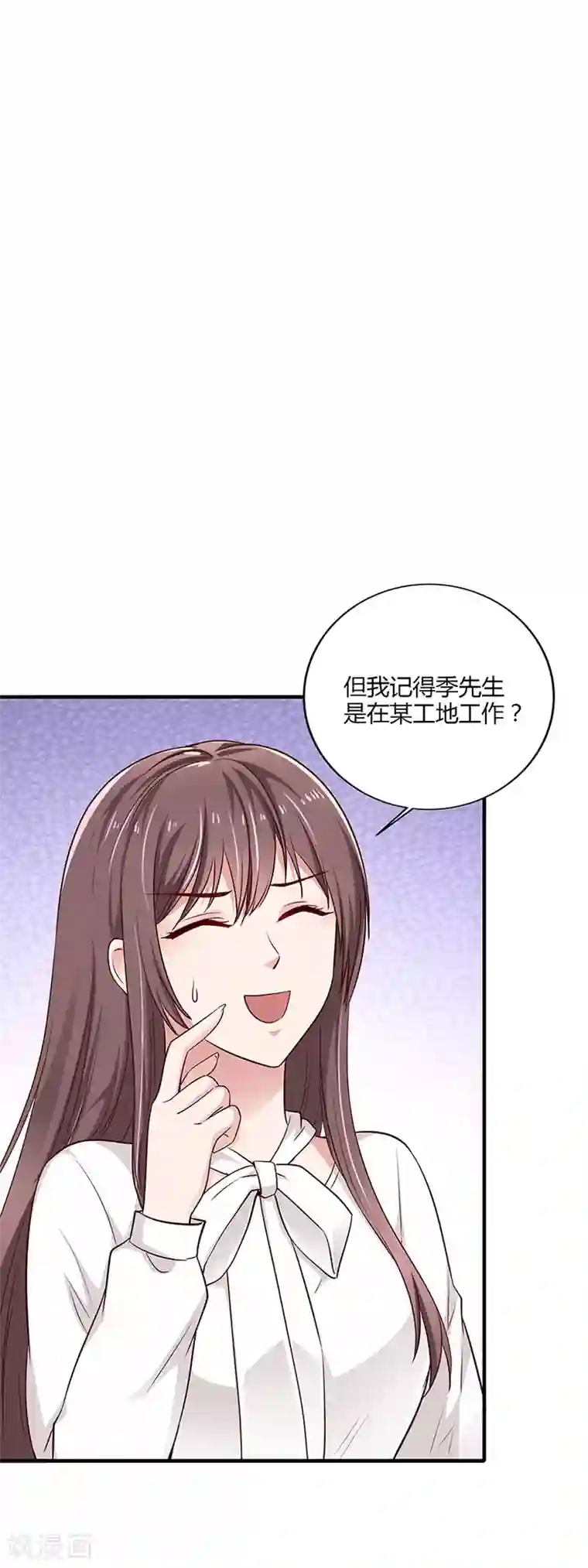 这个男神有点皮第4话 面试