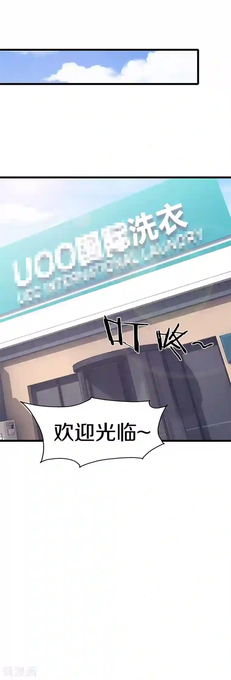 这个男神有点皮第7话 冤家路窄