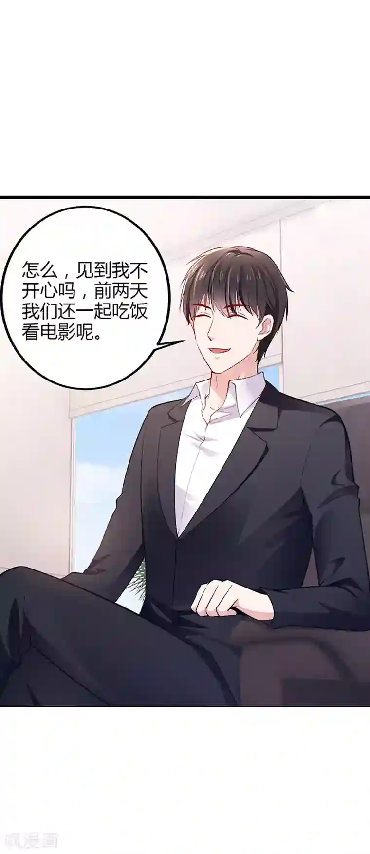 这个男神有点皮第7话 冤家路窄