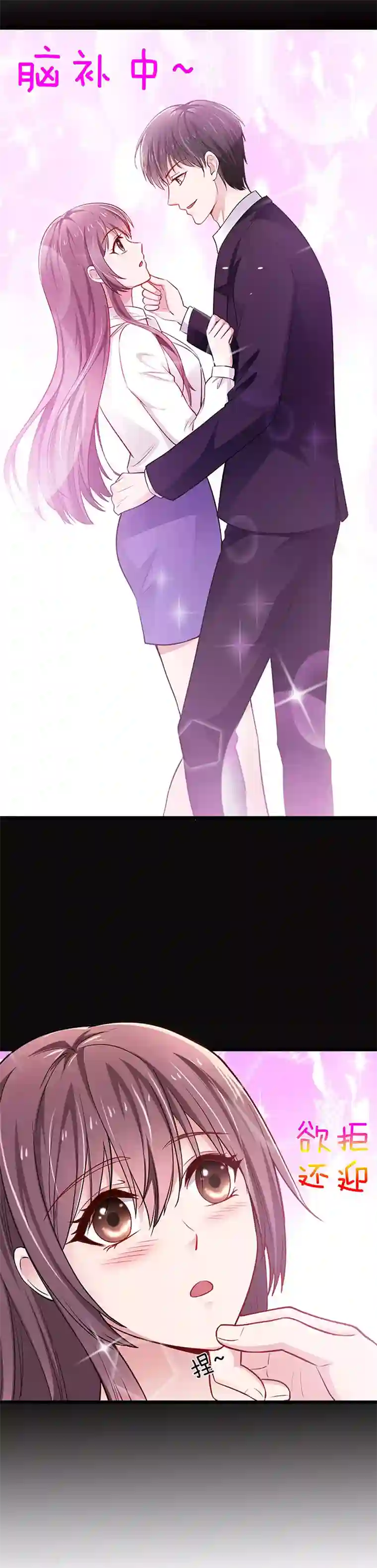 这个男神有点皮第7话 冤家路窄