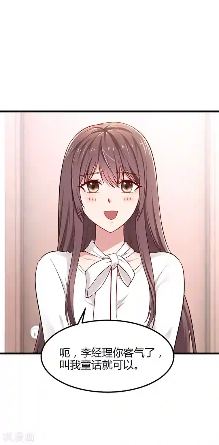 这个男神有点皮第7话 冤家路窄