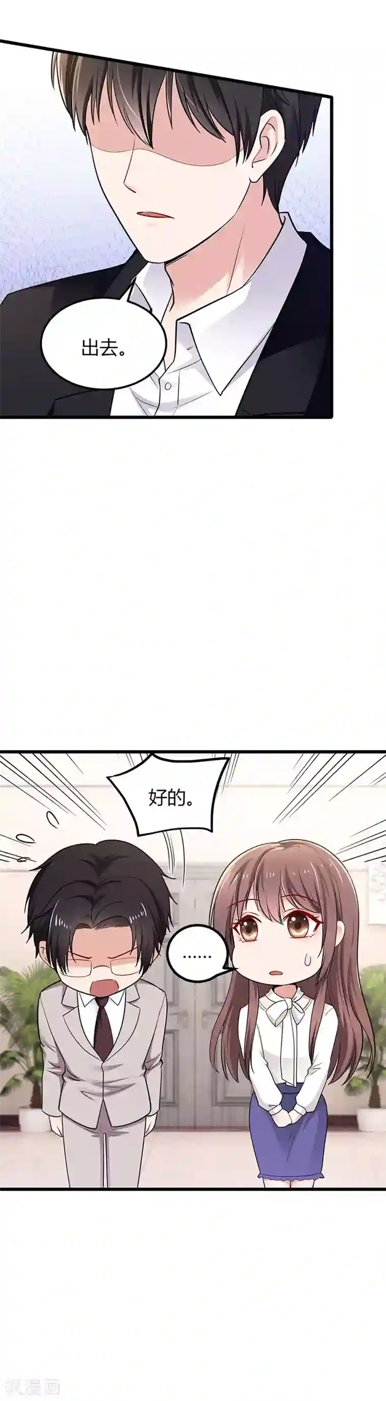 这个男神有点皮第7话 冤家路窄