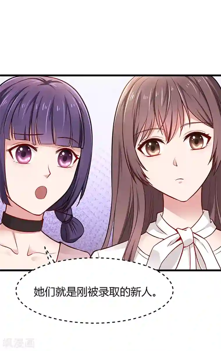 这个男神有点皮第8话 撕逼现场