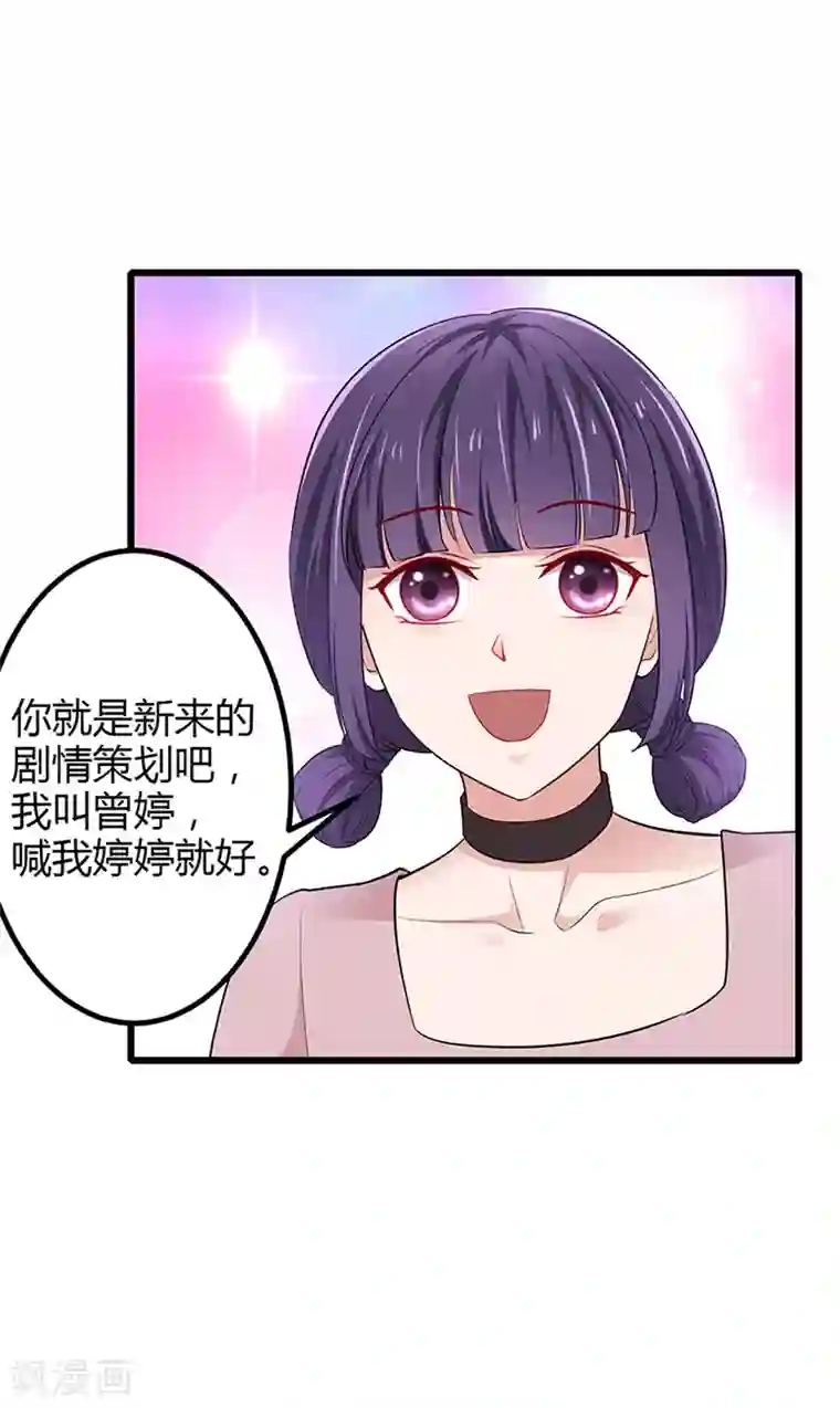 这个男神有点皮第8话 撕逼现场