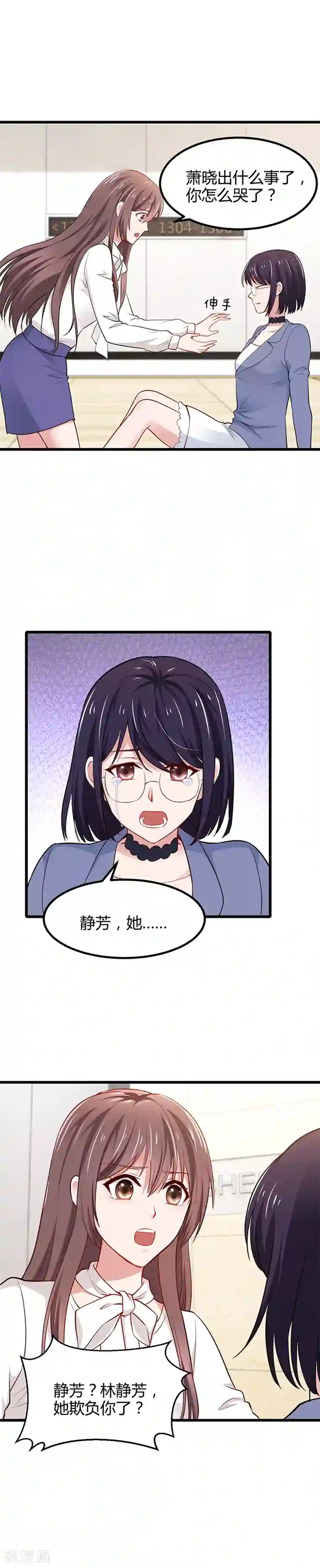 这个男神有点皮第10话 你的实力