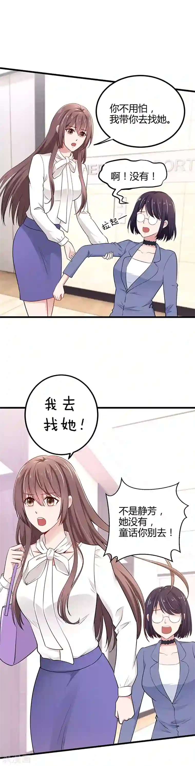 这个男神有点皮第10话 你的实力