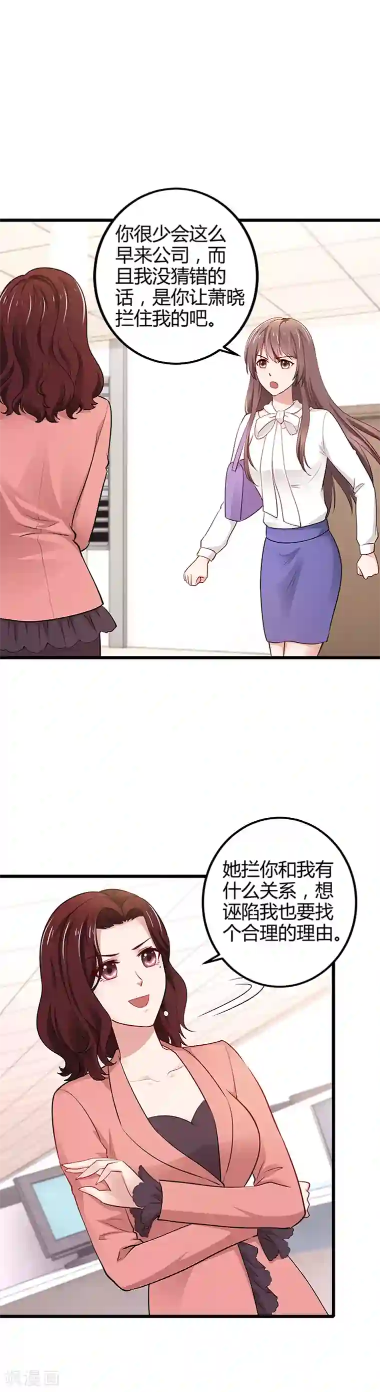 这个男神有点皮第10话 你的实力