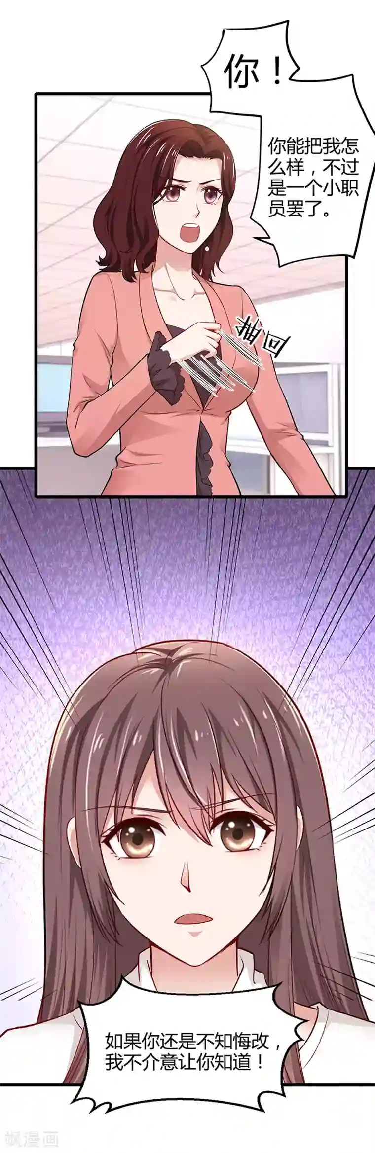 这个男神有点皮第10话 你的实力