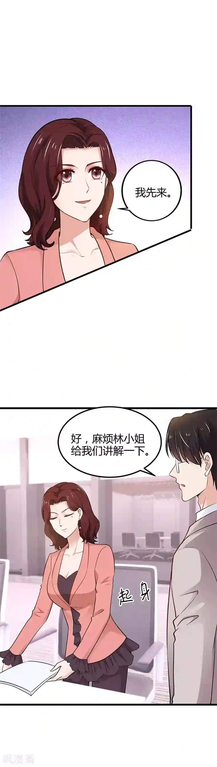 这个男神有点皮第11话 抄袭