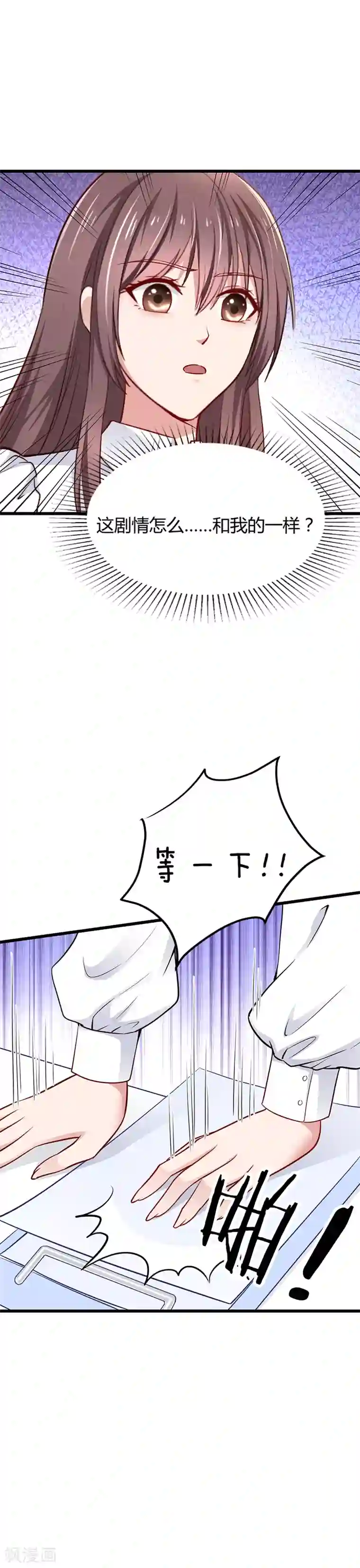 这个男神有点皮第11话 抄袭