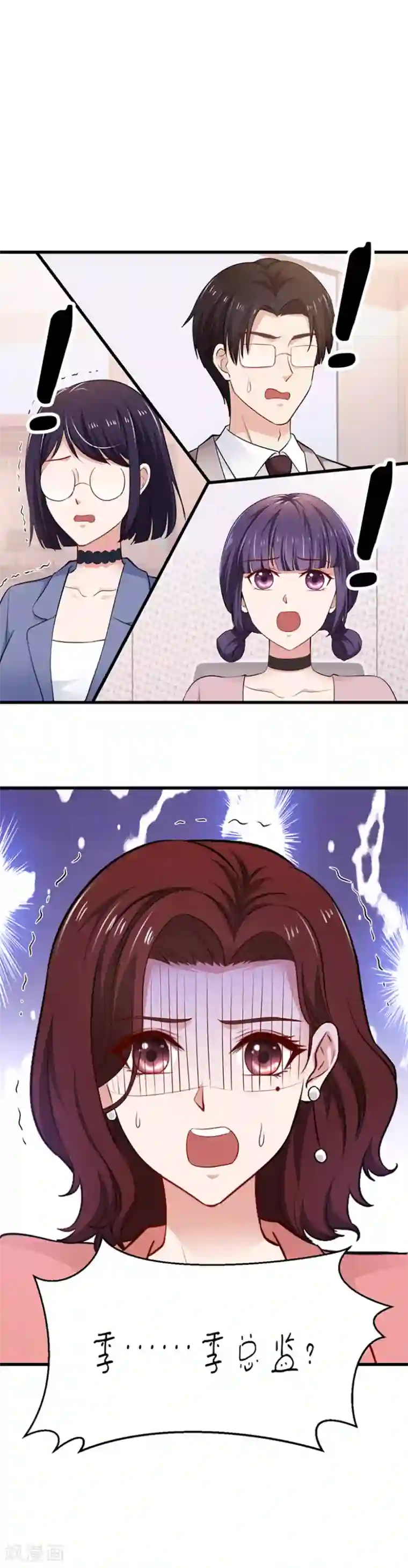 这个男神有点皮第12话 陷害