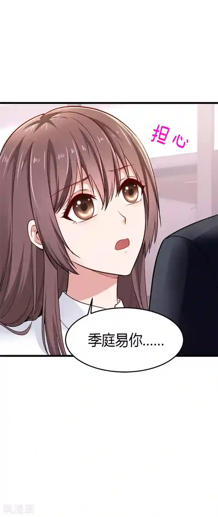 这个男神有点皮第12话 陷害