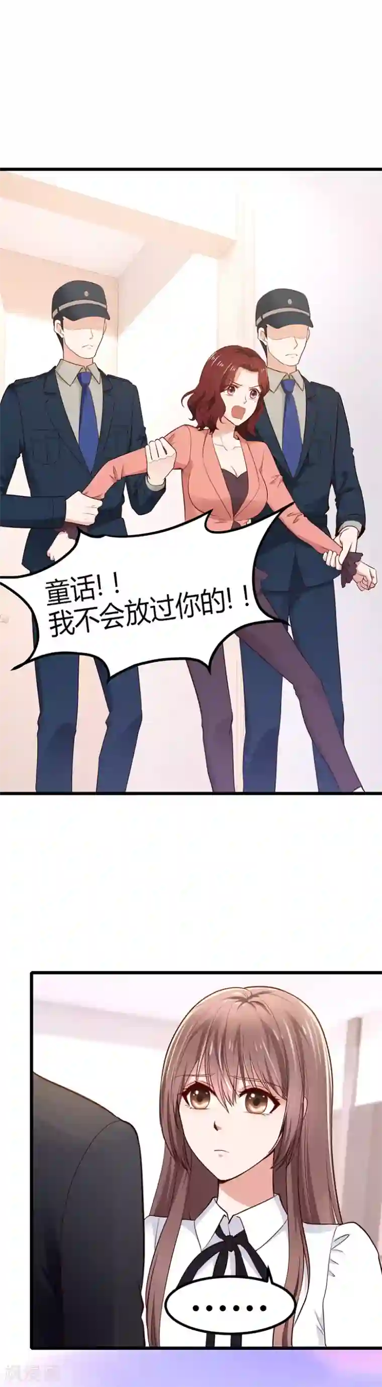 这个男神有点皮第12话 陷害