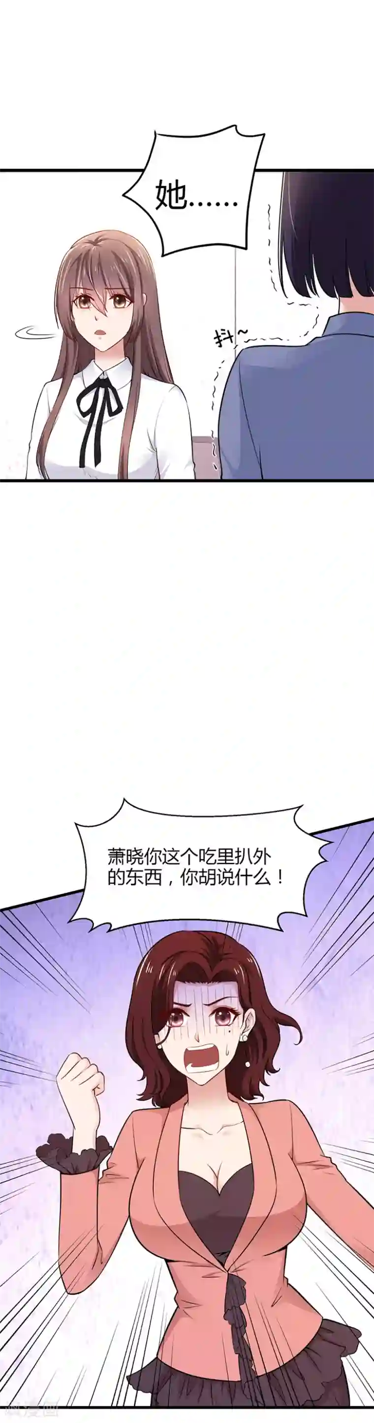 这个男神有点皮第12话 陷害