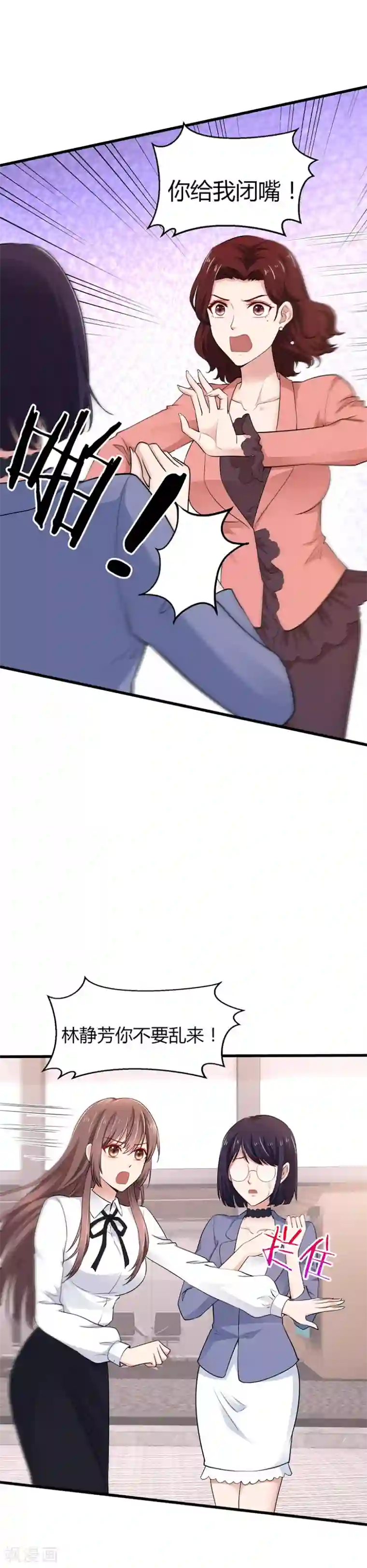 这个男神有点皮第12话 陷害