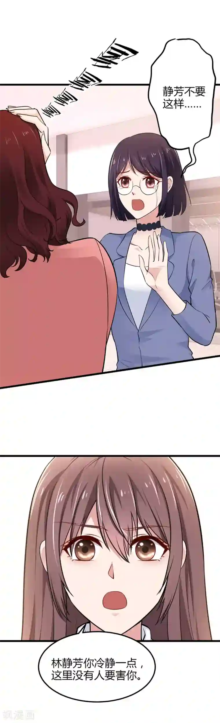 这个男神有点皮第12话 陷害