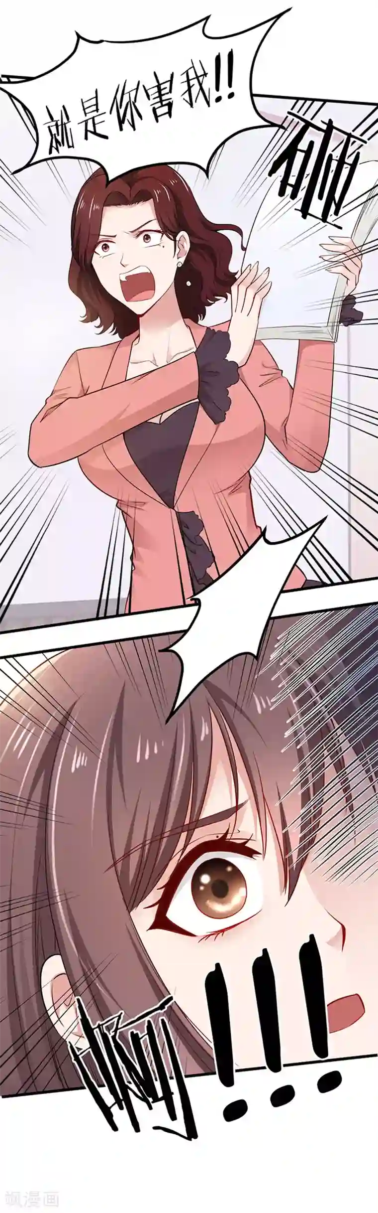 这个男神有点皮第12话 陷害