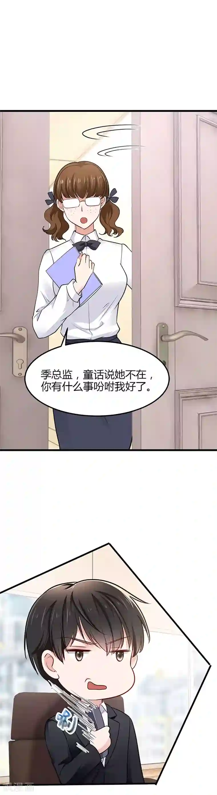 这个男神有点皮第14话 为什么见到我就跑