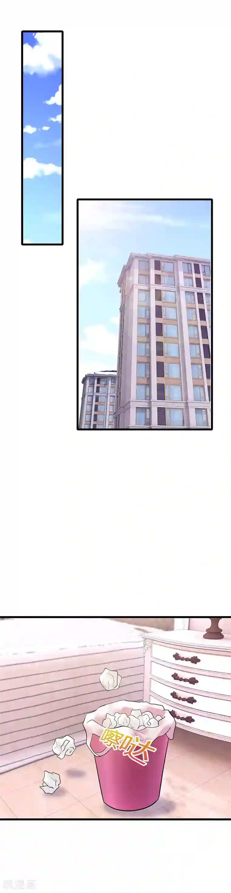 这个男神有点皮第15话 老公来看你了