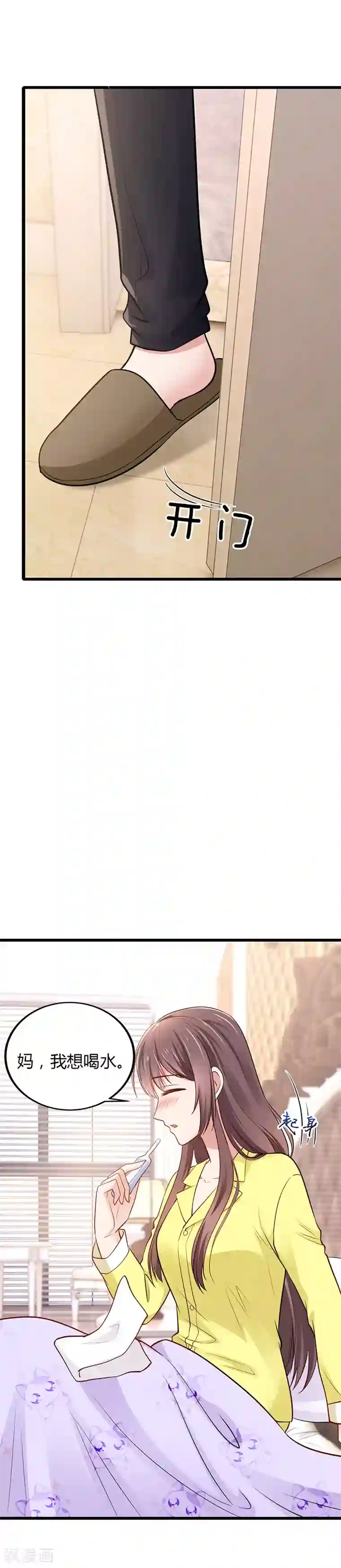 这个男神有点皮第15话 老公来看你了