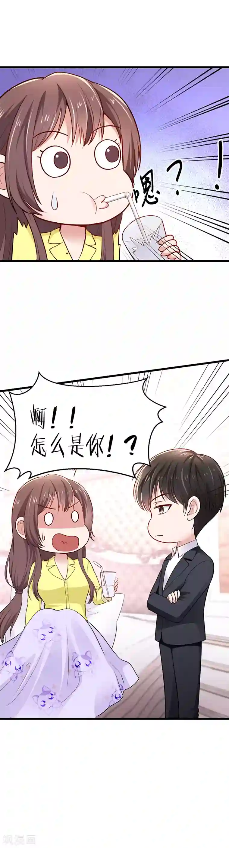 这个男神有点皮第15话 老公来看你了