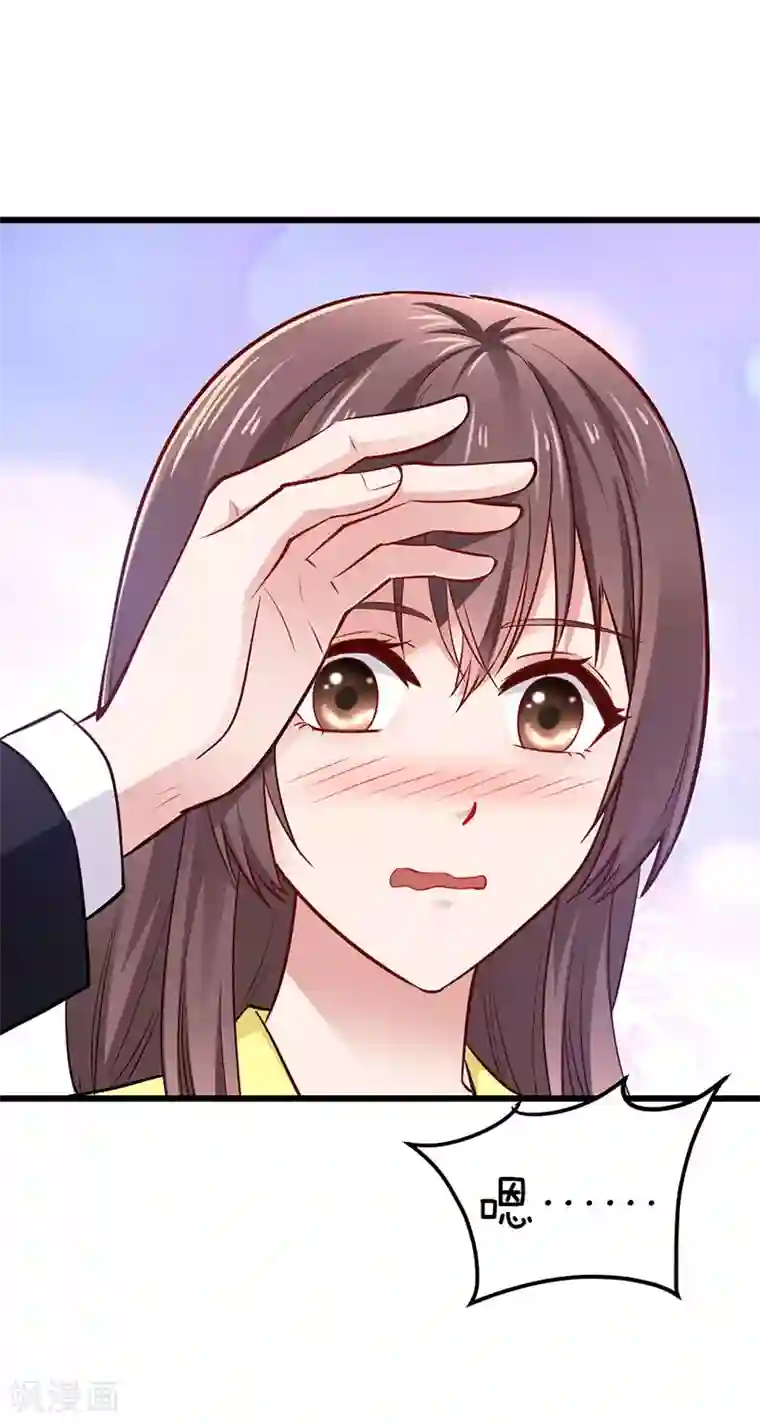 这个男神有点皮第15话 老公来看你了