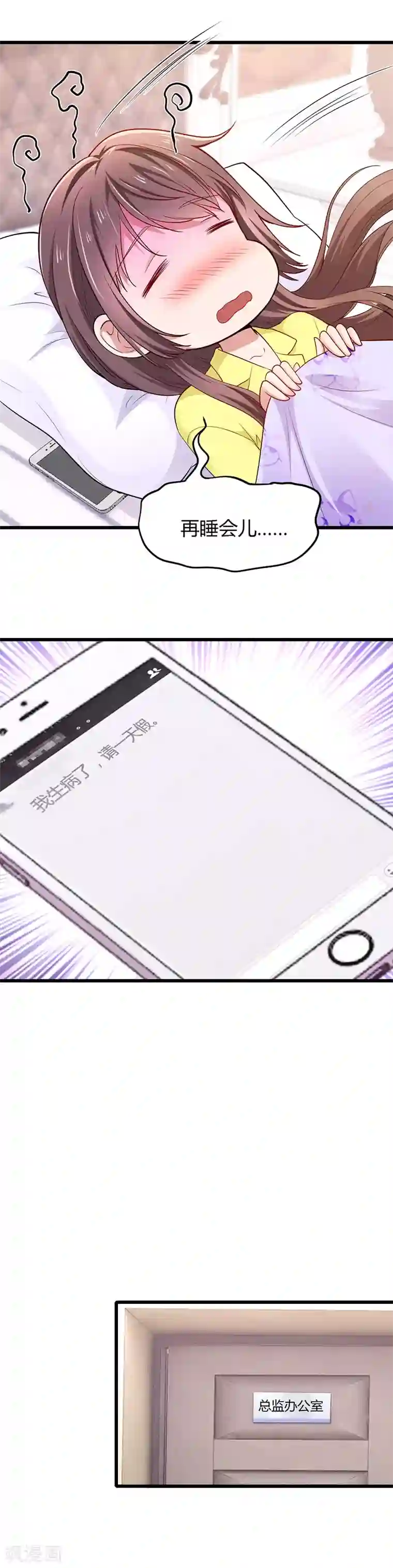 这个男神有点皮第15话 老公来看你了