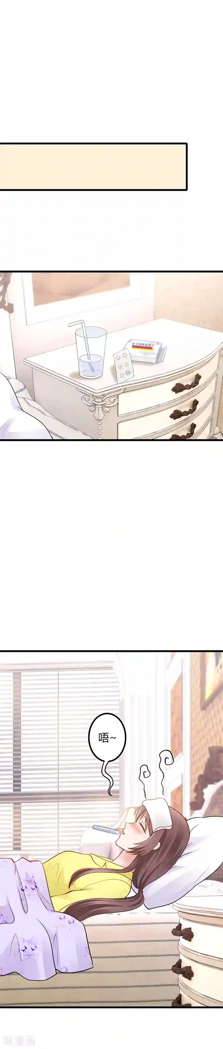 这个男神有点皮第15话 老公来看你了