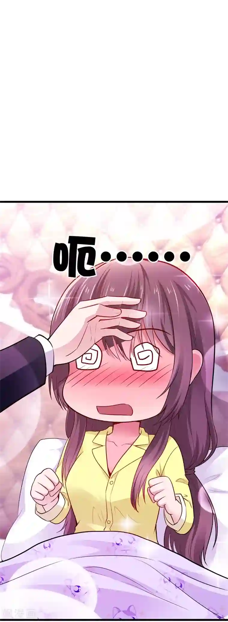 这个男神有点皮第16话 照顾