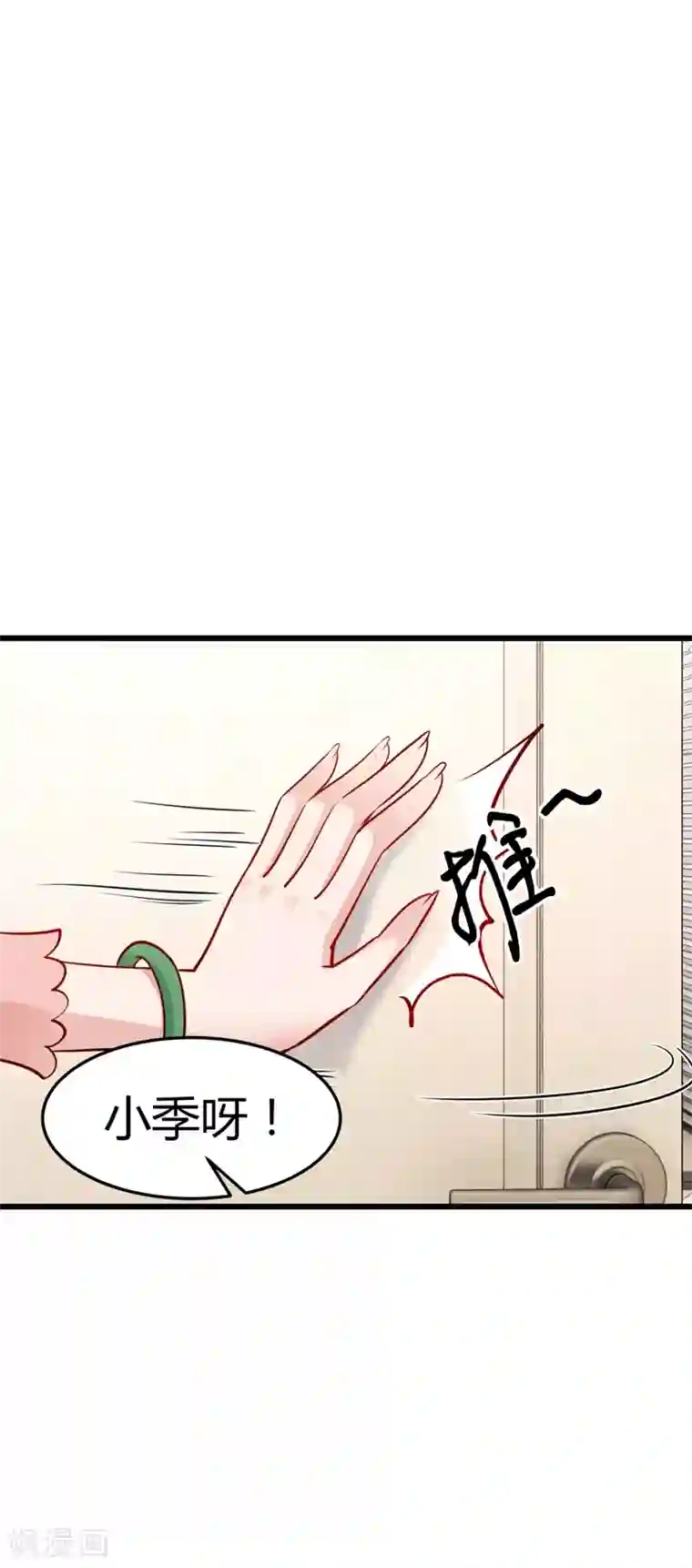 这个男神有点皮第16话 照顾