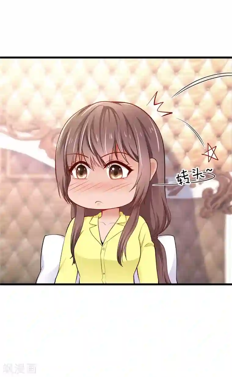 这个男神有点皮第16话 照顾